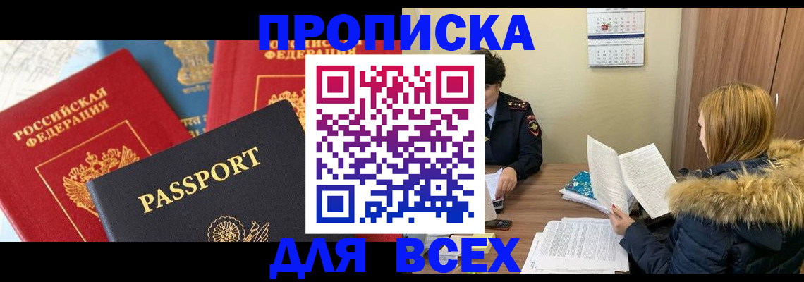 прописка ребенка в Губкинском