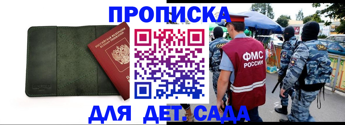 миграционный учет в Губкинском
