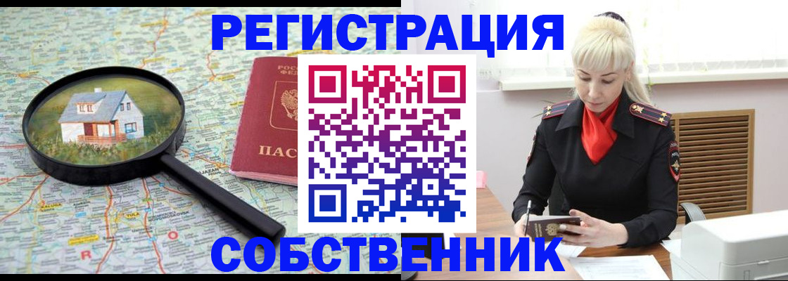 прописка регистрация в Губкинском